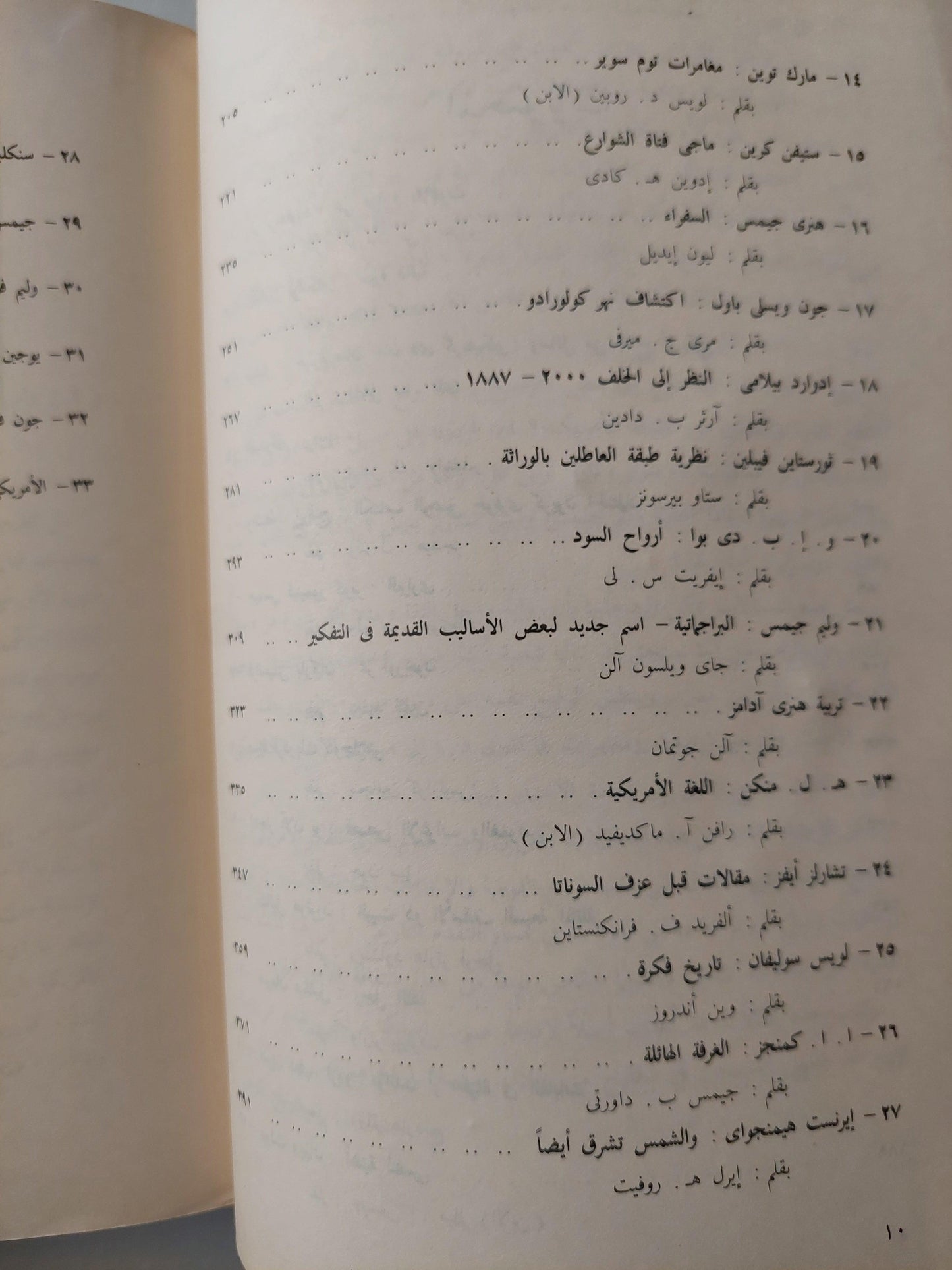 معالم الثقافة الأمريكية - متجر كتب مصر