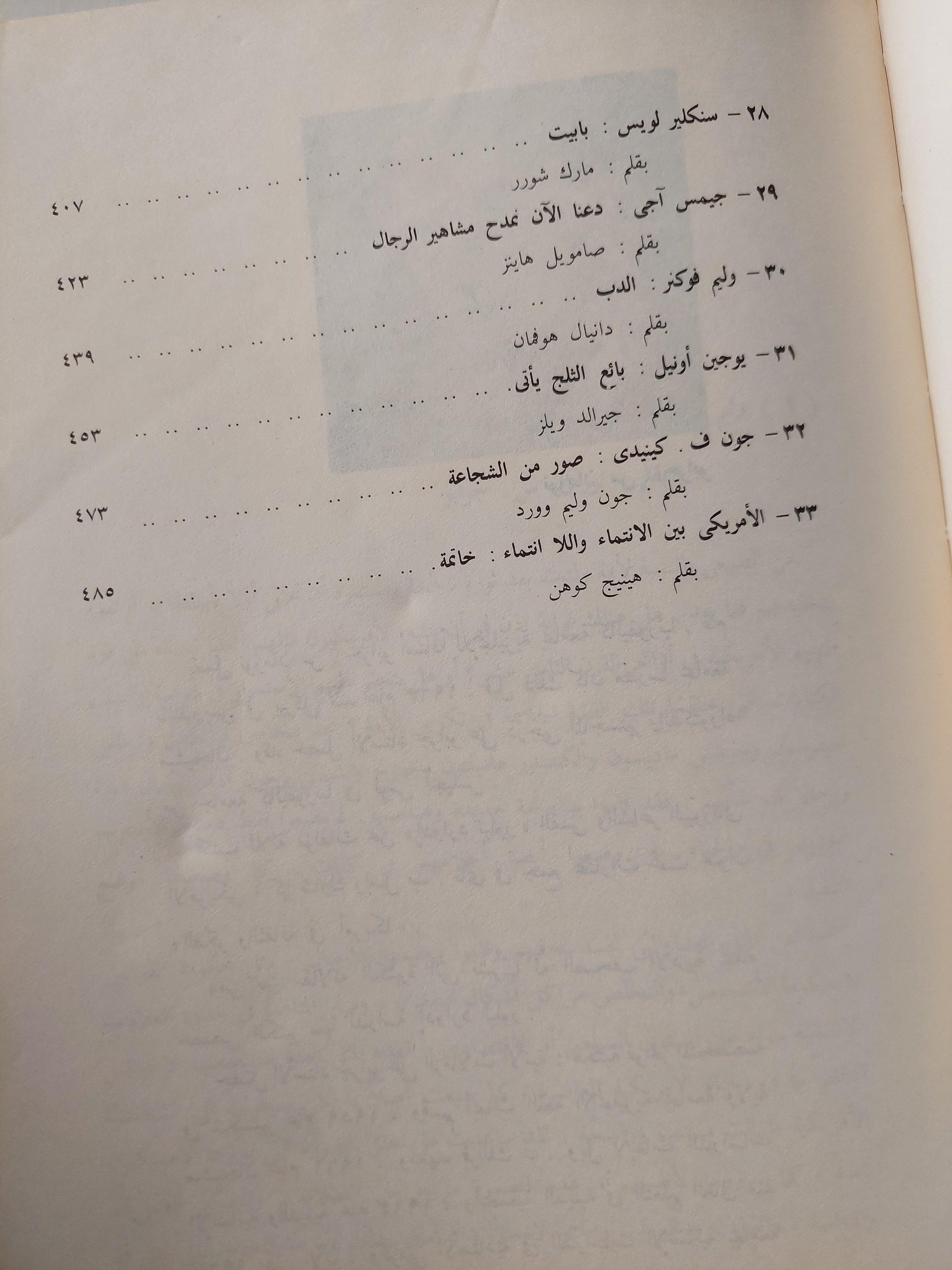 معالم الثقافة الأمريكية - متجر كتب مصر