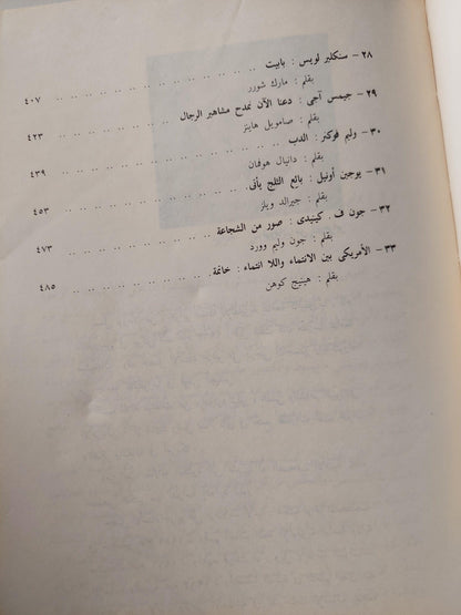 معالم الثقافة الأمريكية - متجر كتب مصر