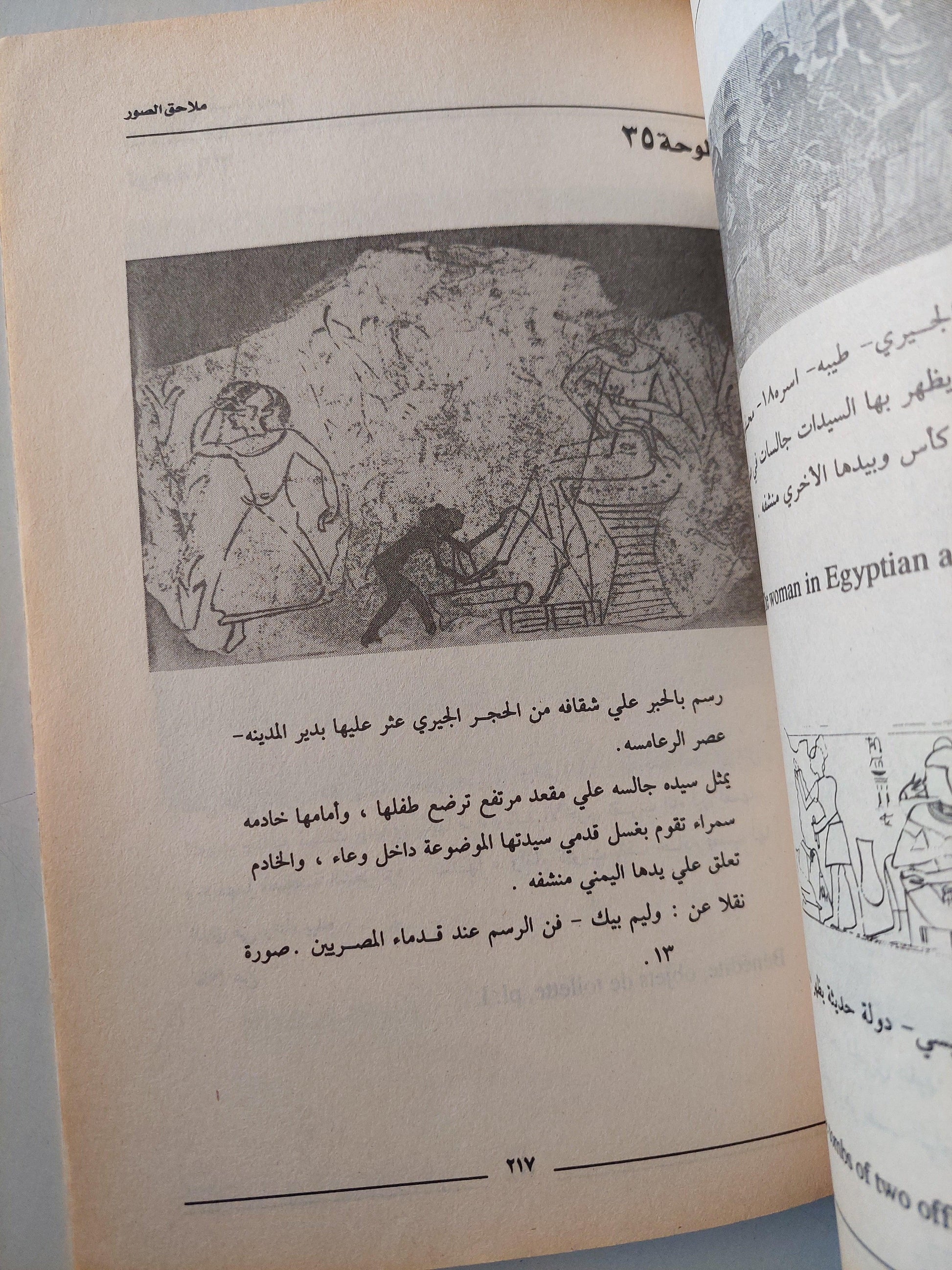 النظافة في الحياة اليومية عند المصريين القدماء / مع ملحق خاص للصور - متجر كتب مصر