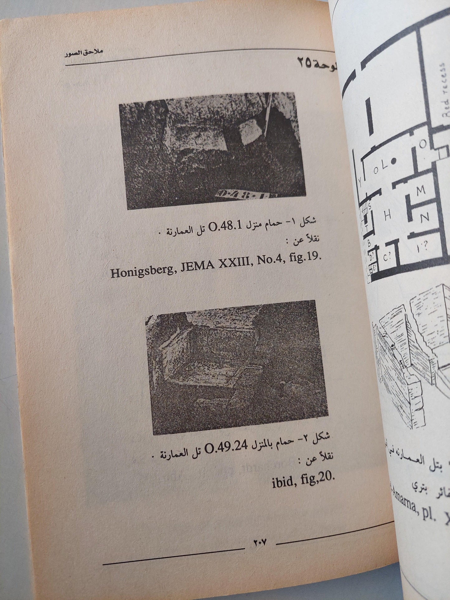 النظافة في الحياة اليومية عند المصريين القدماء / مع ملحق خاص للصور - متجر كتب مصر