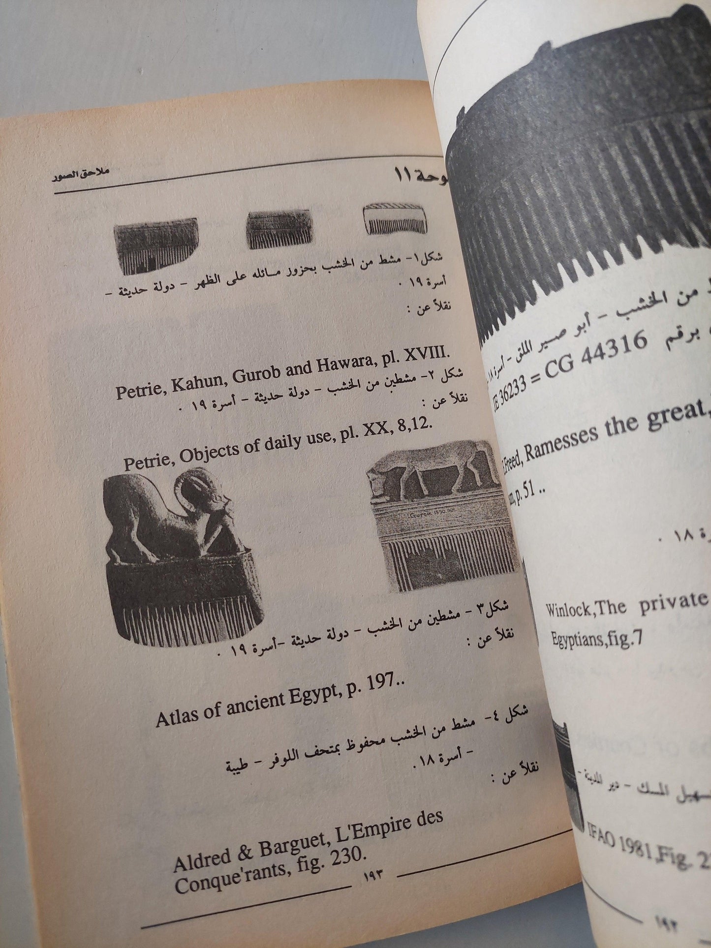 النظافة في الحياة اليومية عند المصريين القدماء / مع ملحق خاص للصور - متجر كتب مصر