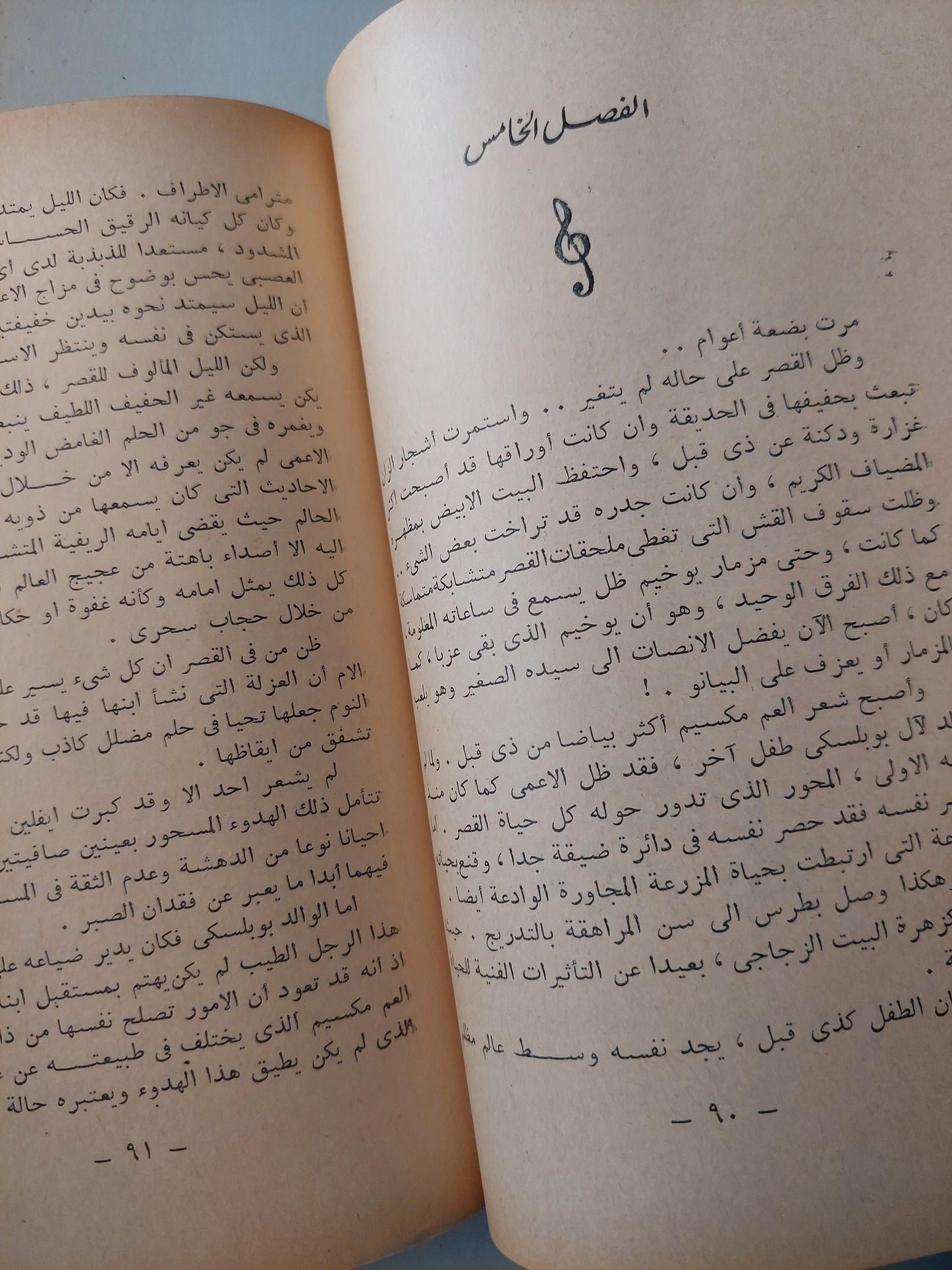 الموسيقي الأعمي - متجر كتب مصر