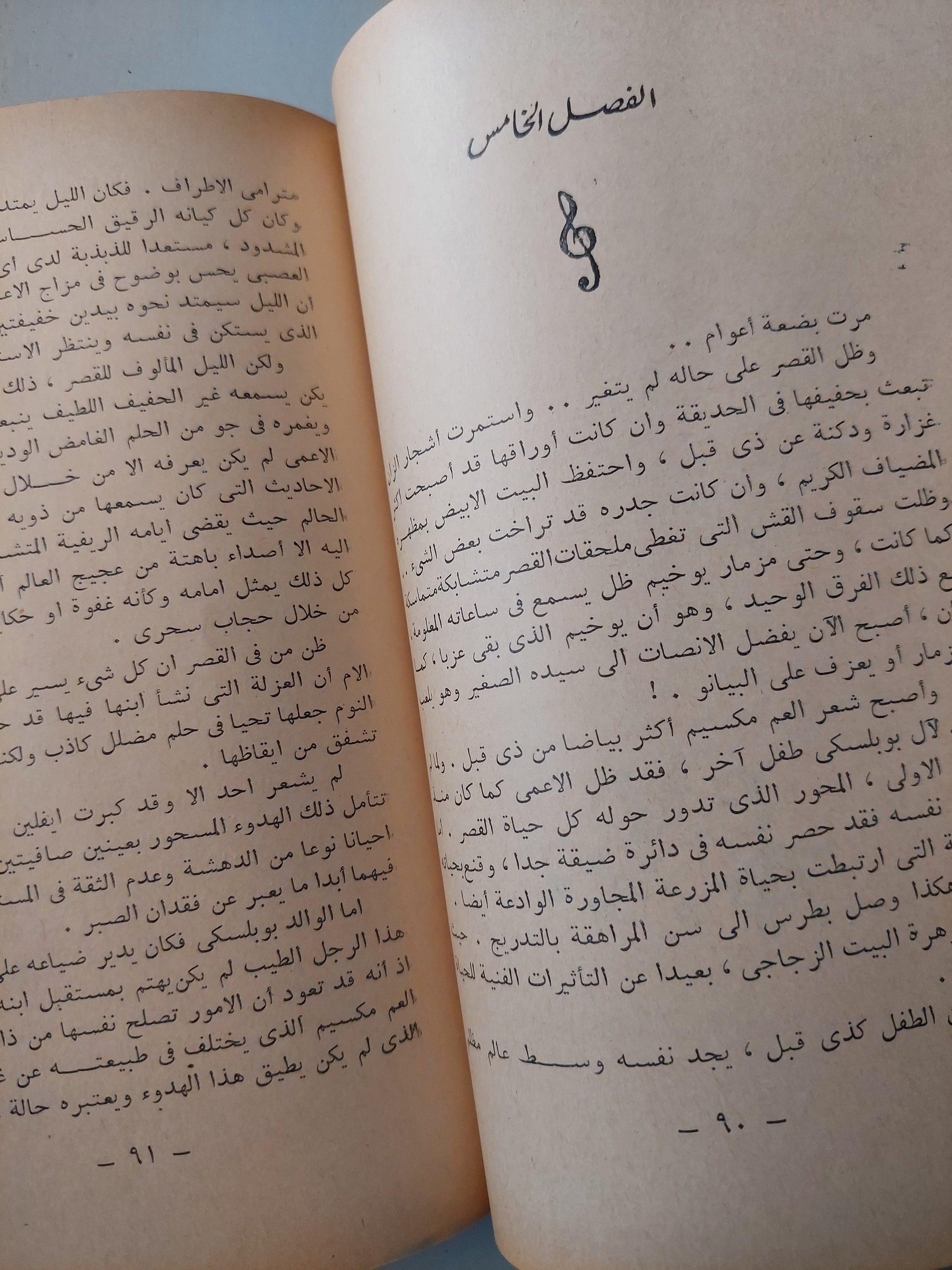 الموسيقي الأعمي - متجر كتب مصر