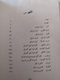 قصص تمثيلية / طه حسين ط1 - متجر كتب مصر
