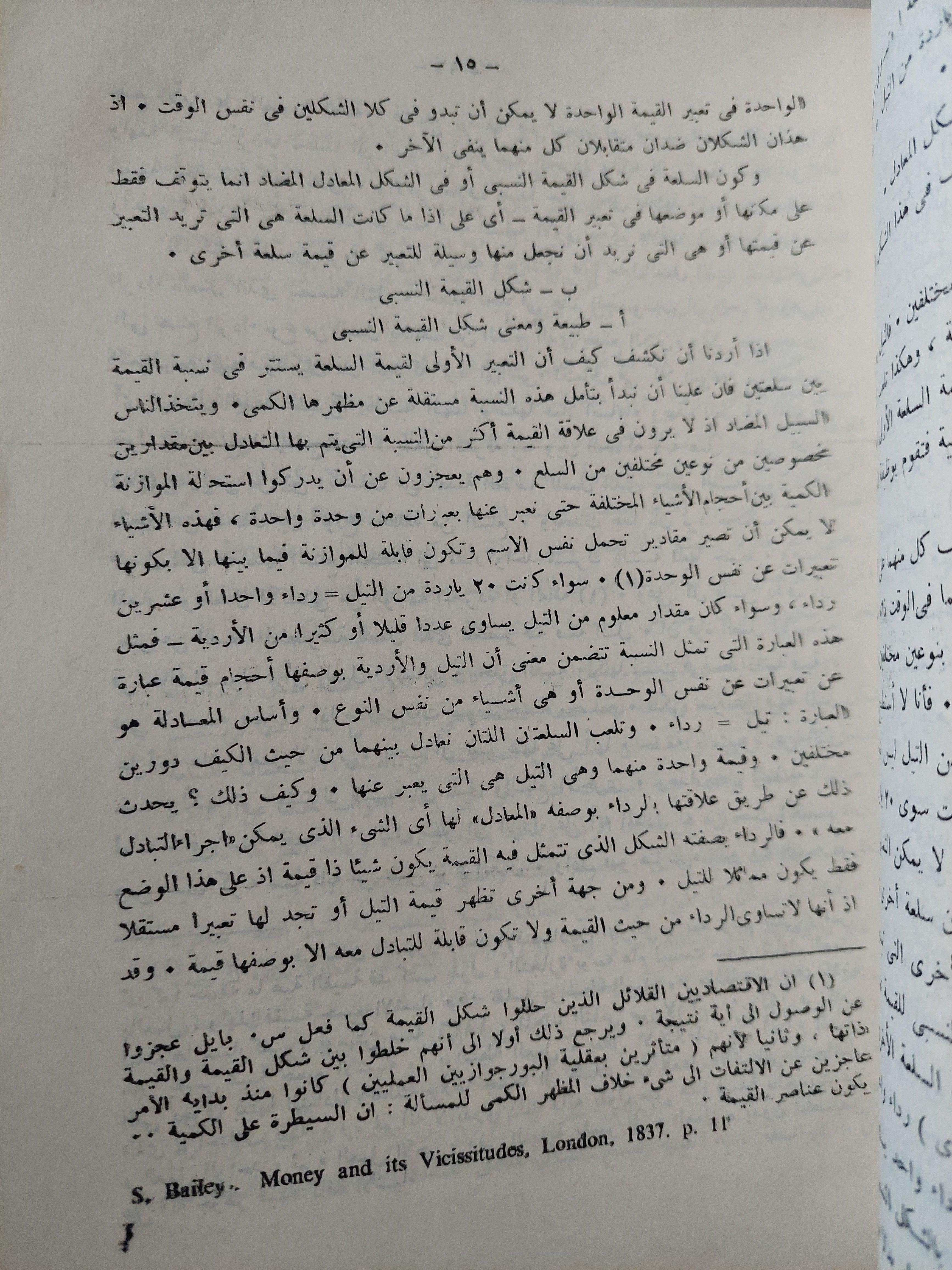 رأس المال / ماركس - متجر كتب مصر