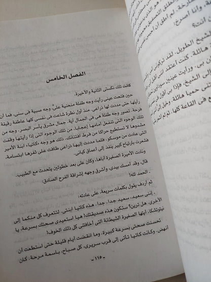 أعمال دوستويفسكي الأدبية ج2 - متجر كتب مصر