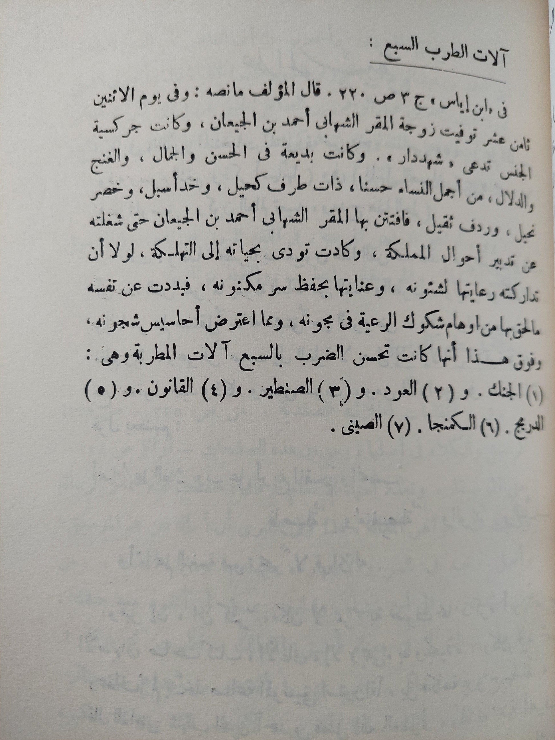 الموسيقي والغناء عند العرب للعلامة المحقق المغفور له أحمد تيمور باشا / طبعة أولي 1963 - متجر كتب مصر