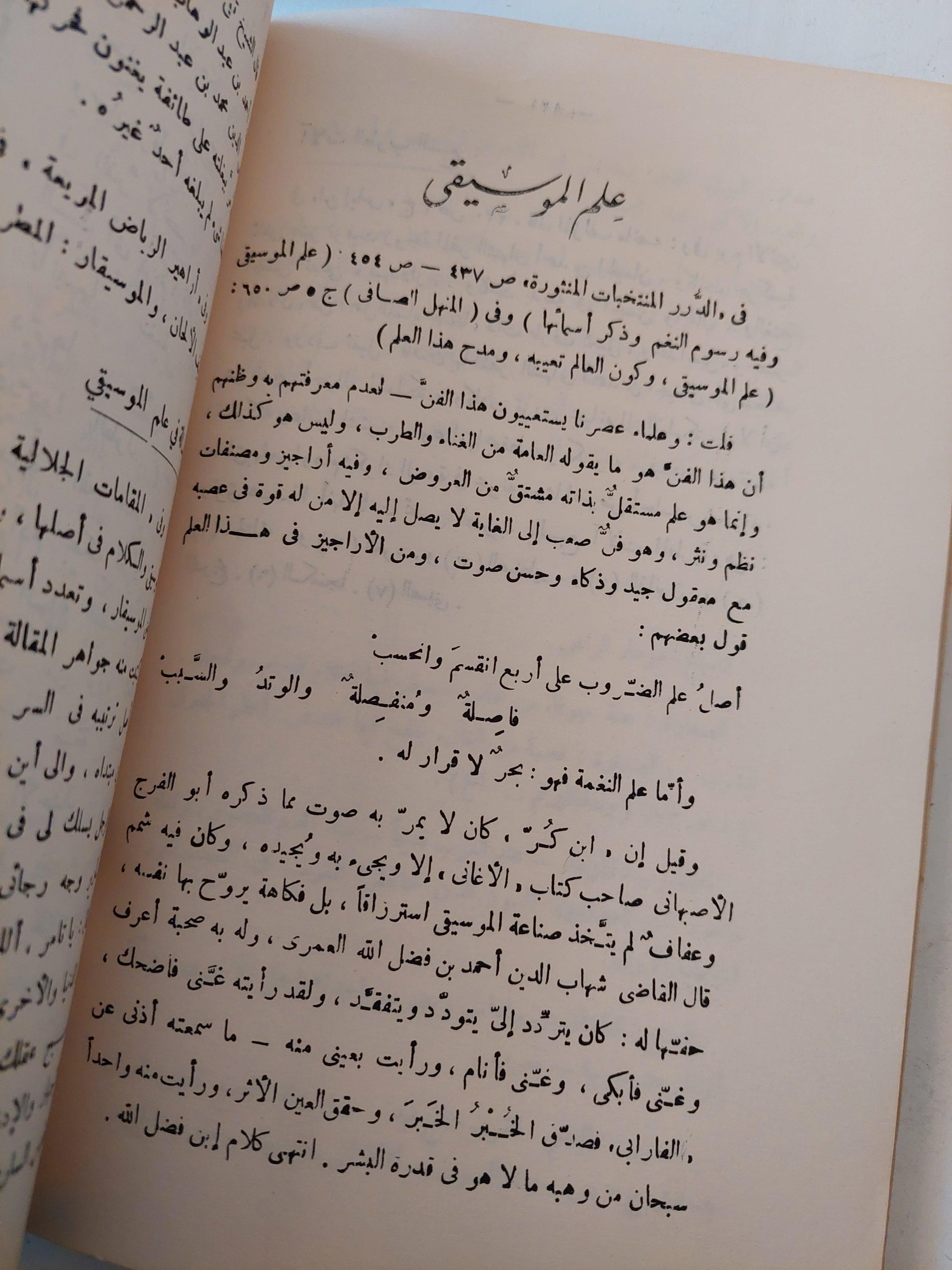 الموسيقي والغناء عند العرب للعلامة المحقق المغفور له أحمد تيمور باشا / طبعة أولي 1963 - متجر كتب مصر