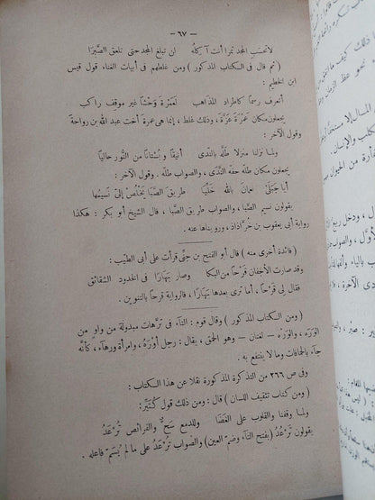 مختارات أحمد تيمور : طرائف من روائع الأدب العربي ط1 - متجر كتب مصر