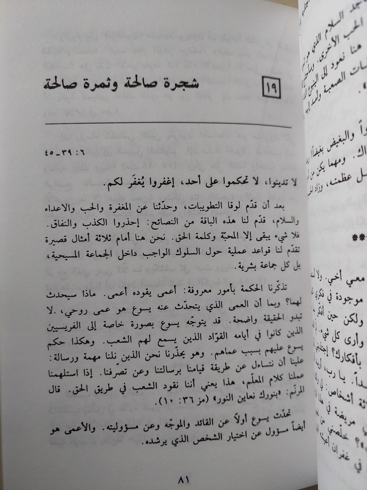 يسوع الرب والمخلص مع القديس لوقا - متجر كتب مصر