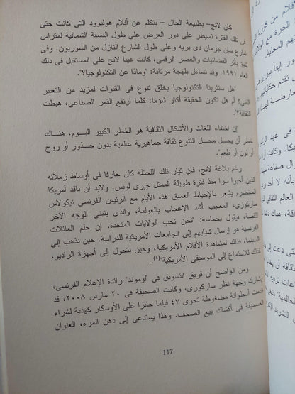 الإعلام الأمريكي بعد العراق : حرب القوة الناعمة - متجر كتب مصر