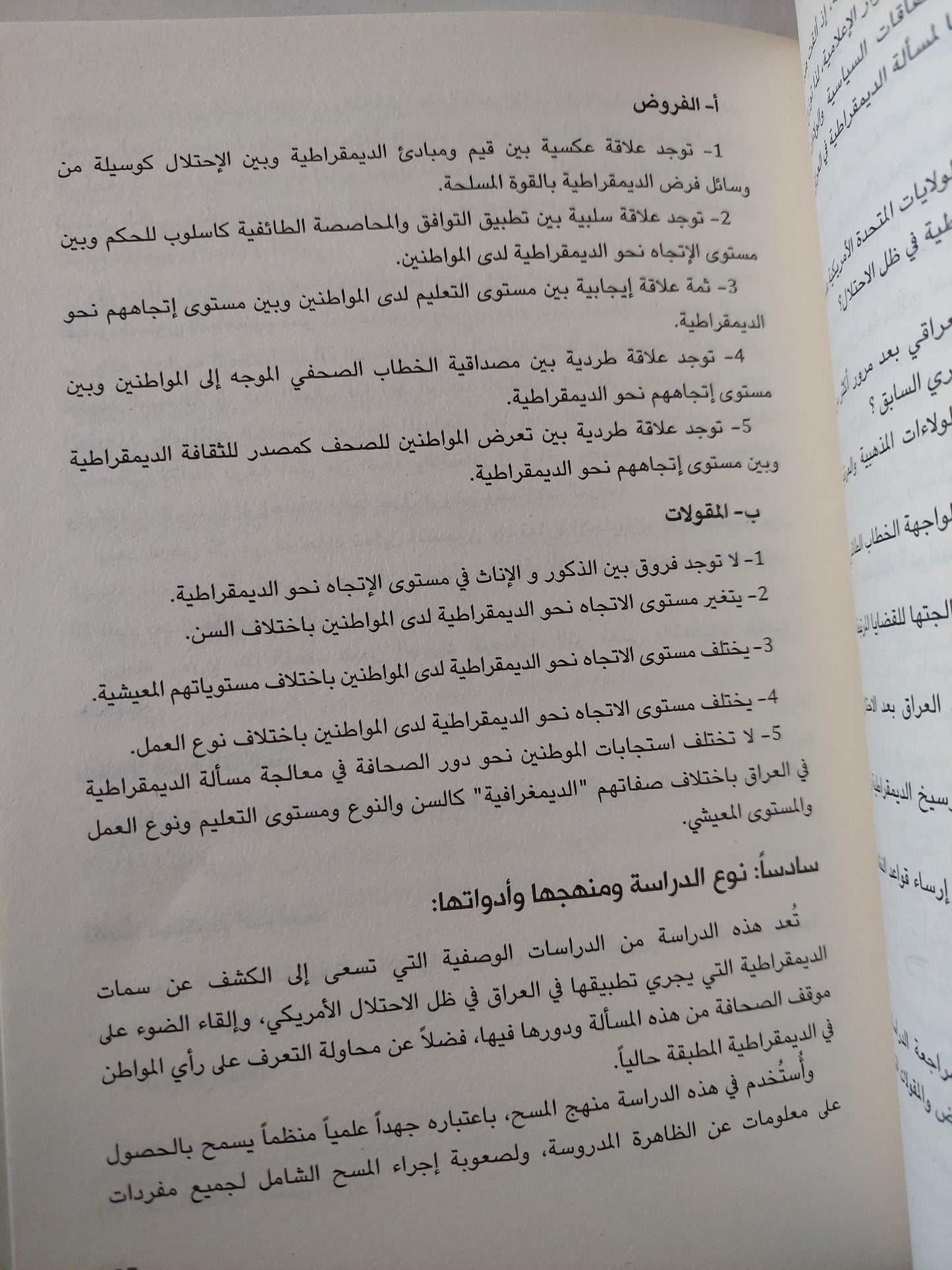 ديمقراطية الاحتلال : الصحافة في ظل الاحتلال - متجر كتب مصر