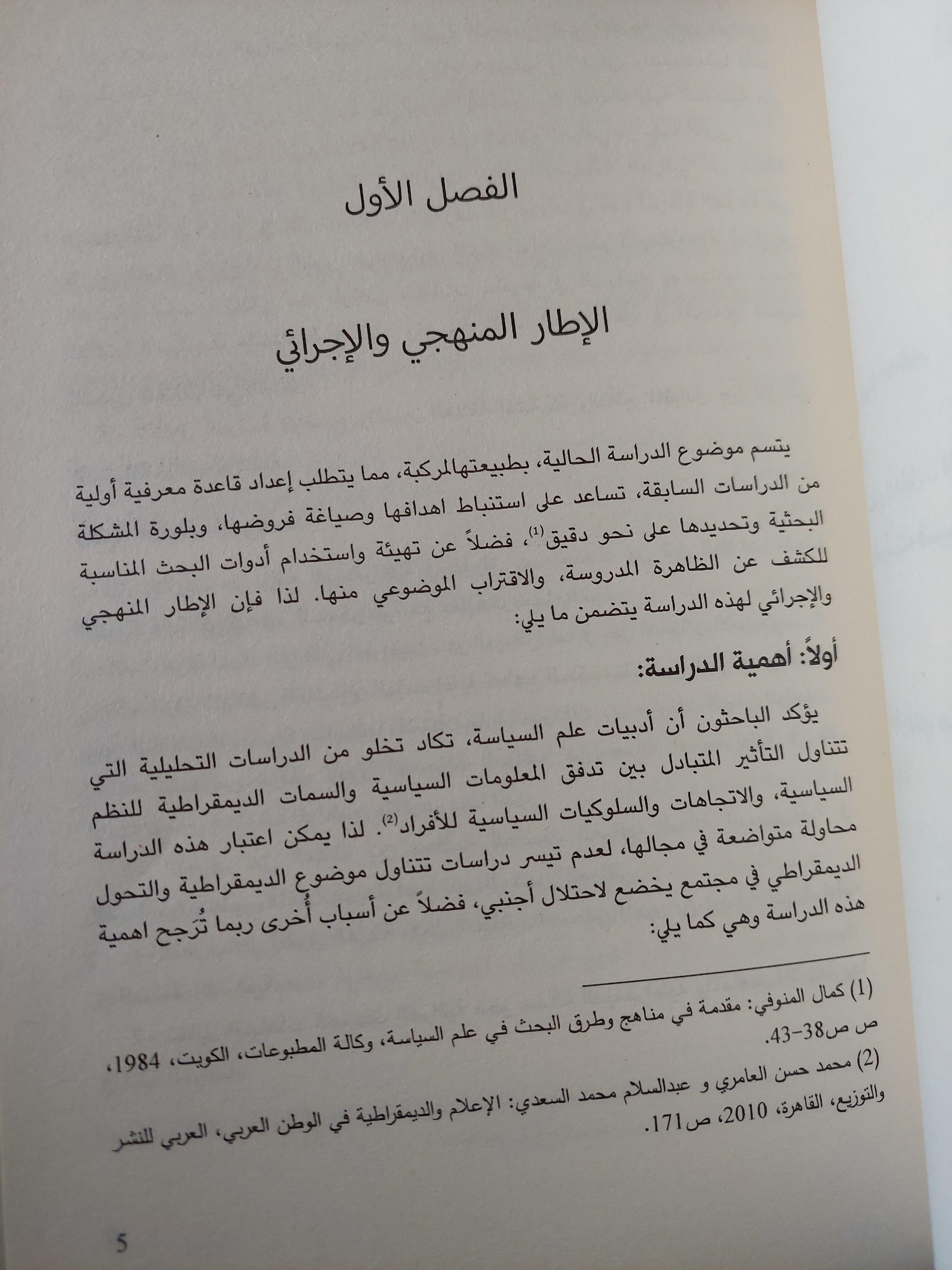 ديمقراطية الاحتلال : الصحافة في ظل الاحتلال - متجر كتب مصر