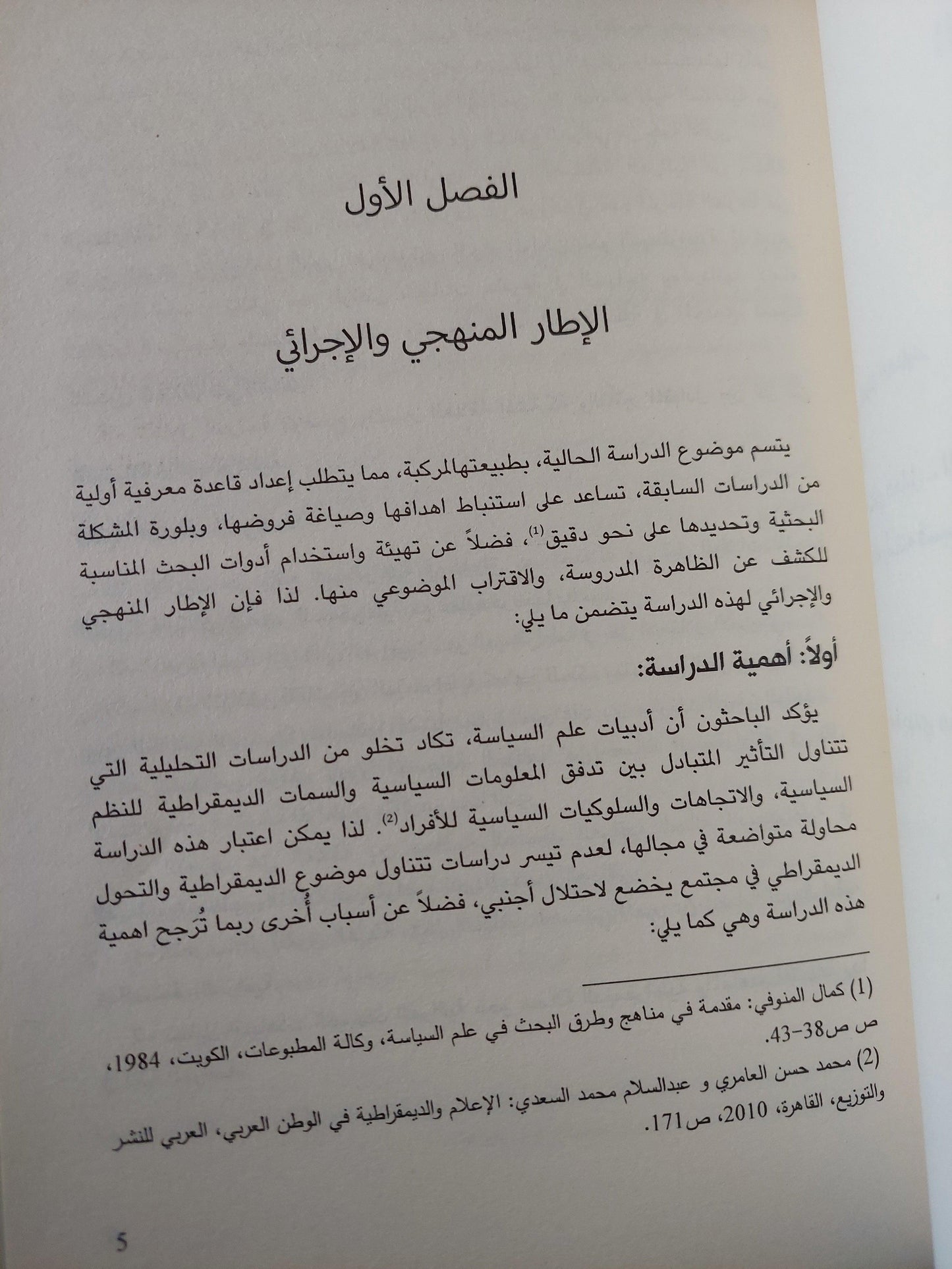 ديمقراطية الاحتلال : الصحافة في ظل الاحتلال - متجر كتب مصر