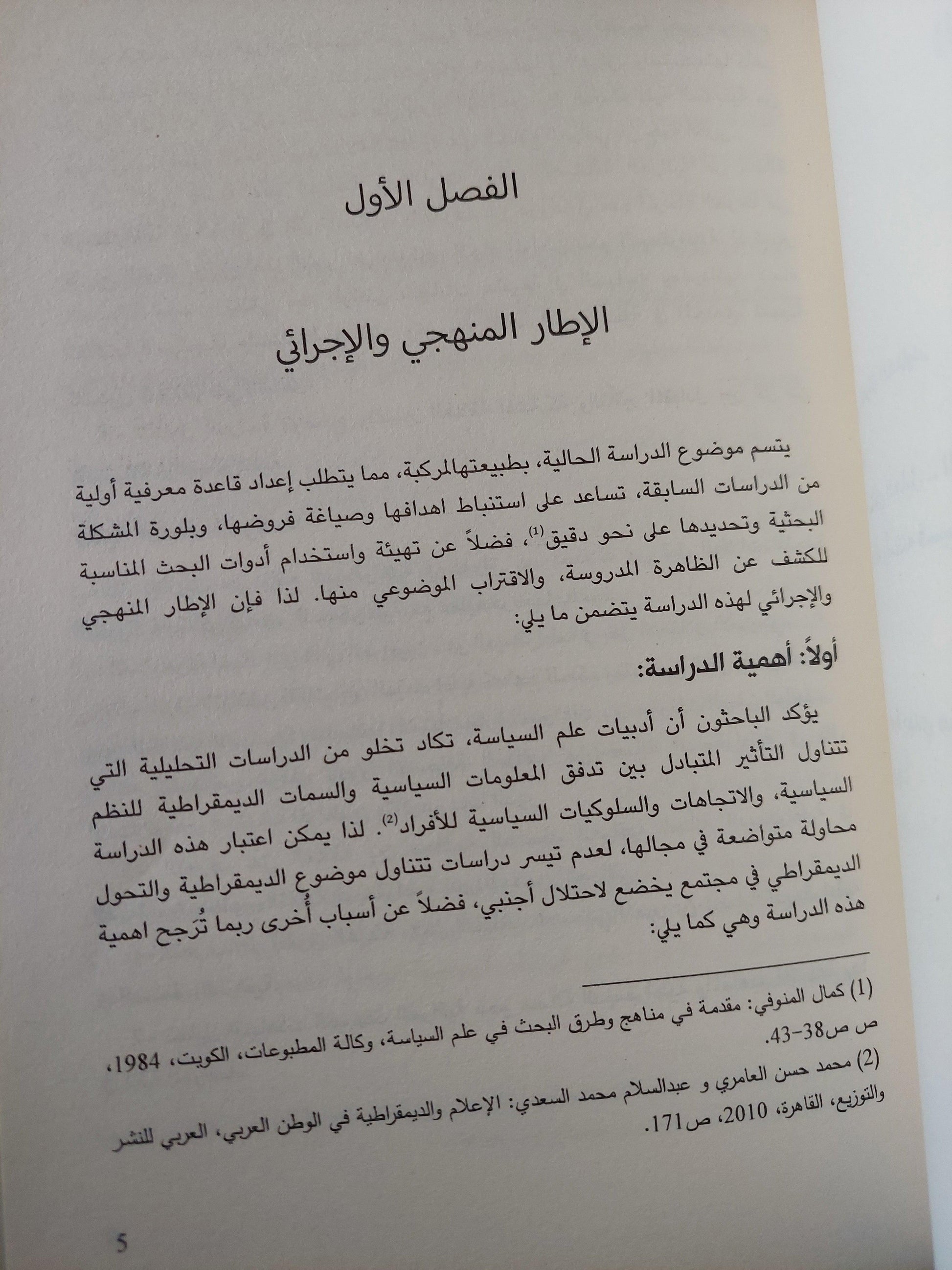 ديمقراطية الاحتلال : الصحافة في ظل الاحتلال - متجر كتب مصر