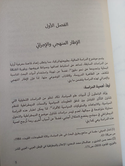 ديمقراطية الاحتلال : الصحافة في ظل الاحتلال - متجر كتب مصر