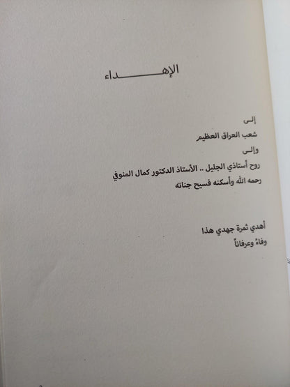 ديمقراطية الاحتلال : الصحافة في ظل الاحتلال - متجر كتب مصر