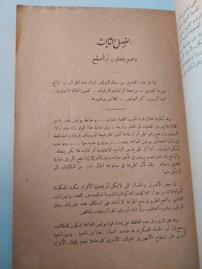 سكتلنيديارد / سير هارولدسكوت - ملحق بالصور ط. 1956 - متجر كتب مصر