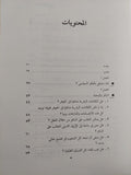 الفكر السياسي : الأسئلة الأبدية / جلين تيندر - متجر كتب مصر