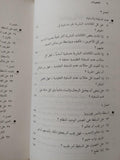 الفكر السياسي : الأسئلة الأبدية / جلين تيندر - متجر كتب مصر