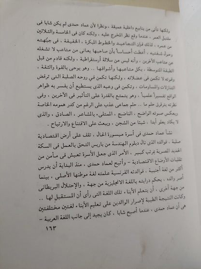 نجوم السينما المصرية .. الجوهر والأقنعة - متجر كتب مصر