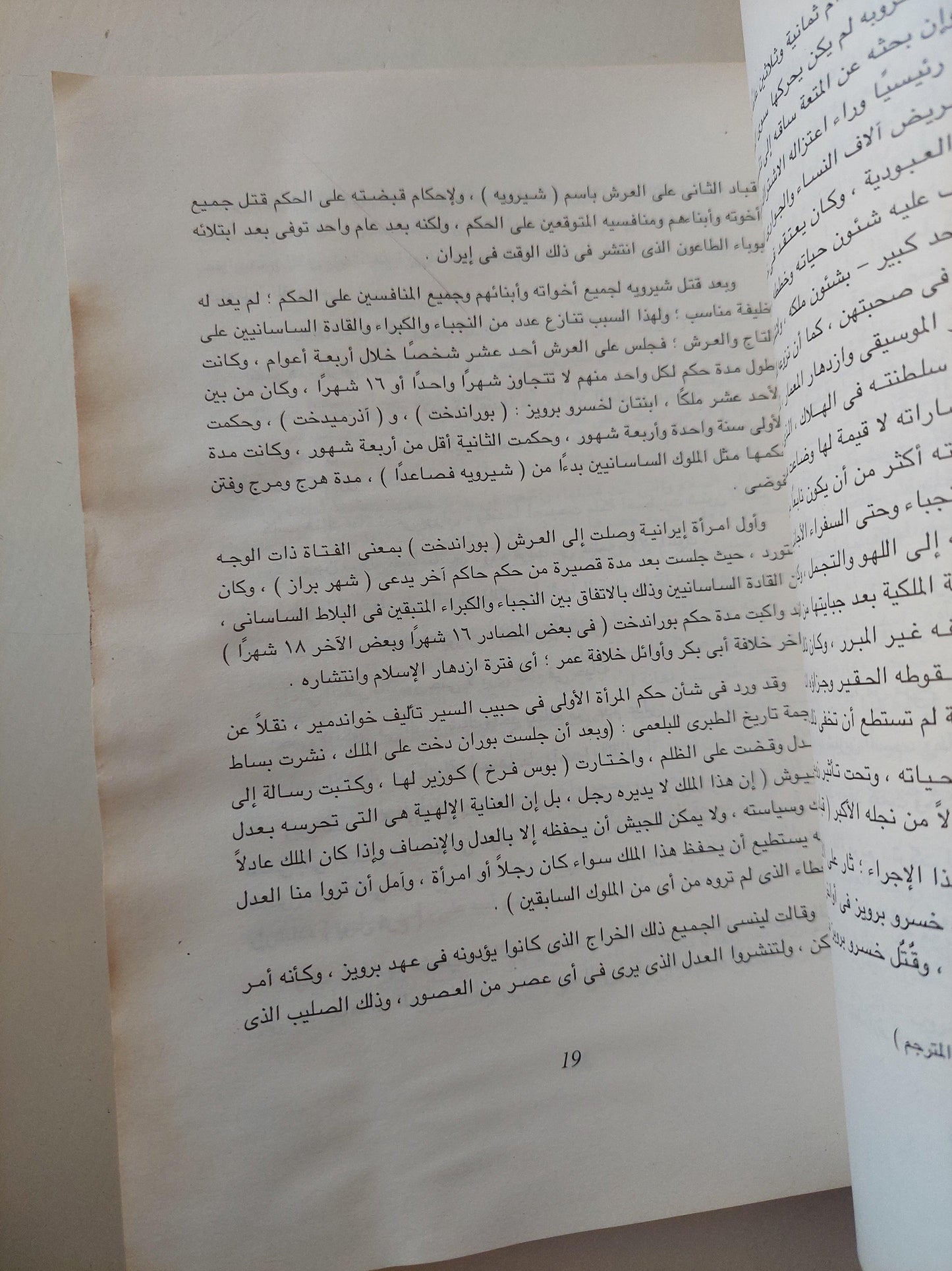 من طاووس إلي فرح - متجر كتب مصر