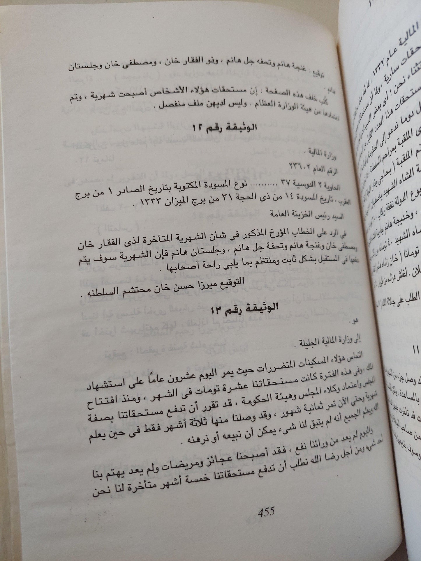 من طاووس إلي فرح - متجر كتب مصر