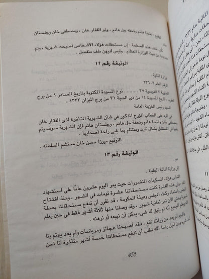 من طاووس إلي فرح - متجر كتب مصر