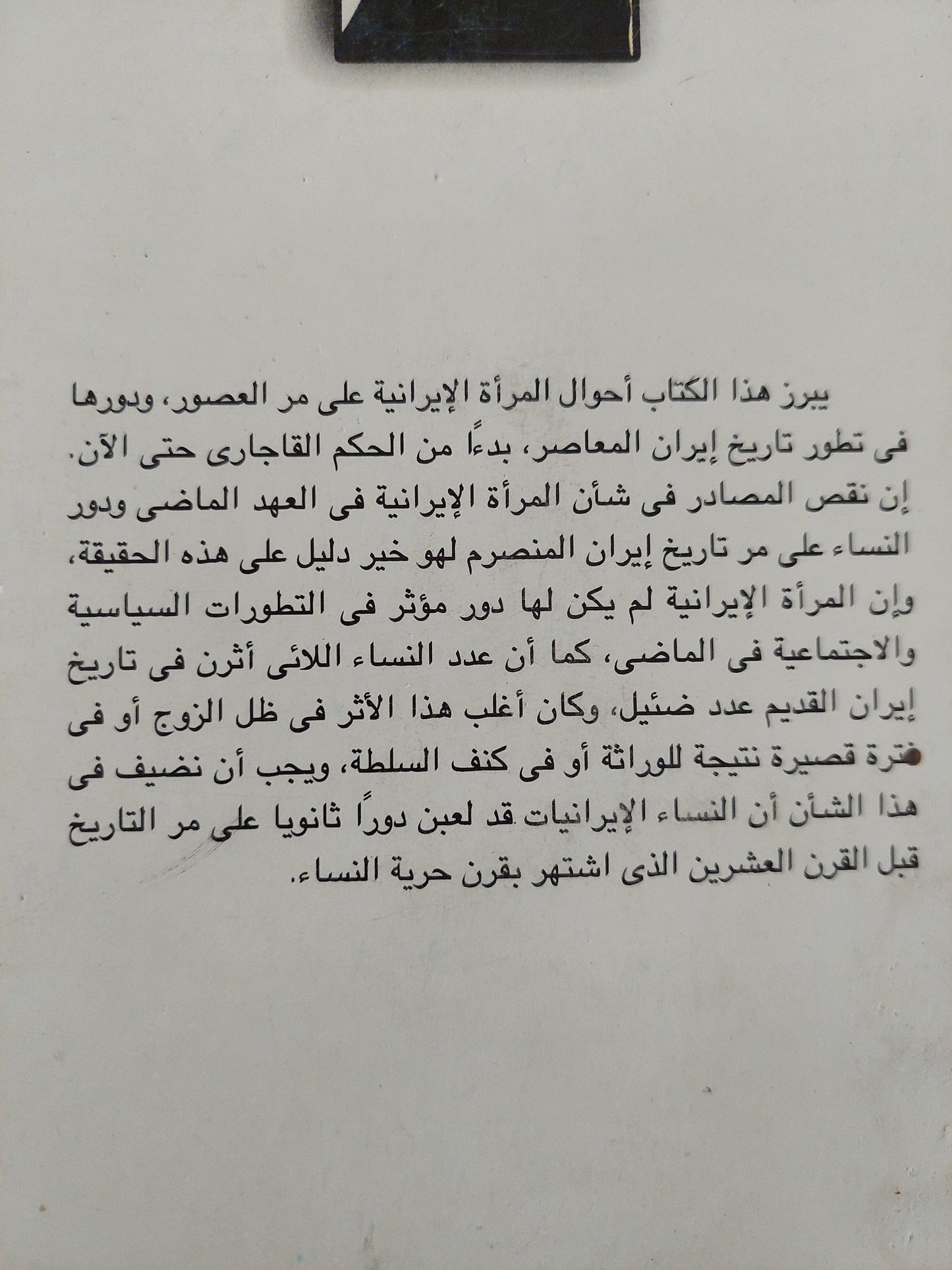 من طاووس إلي فرح - متجر كتب مصر