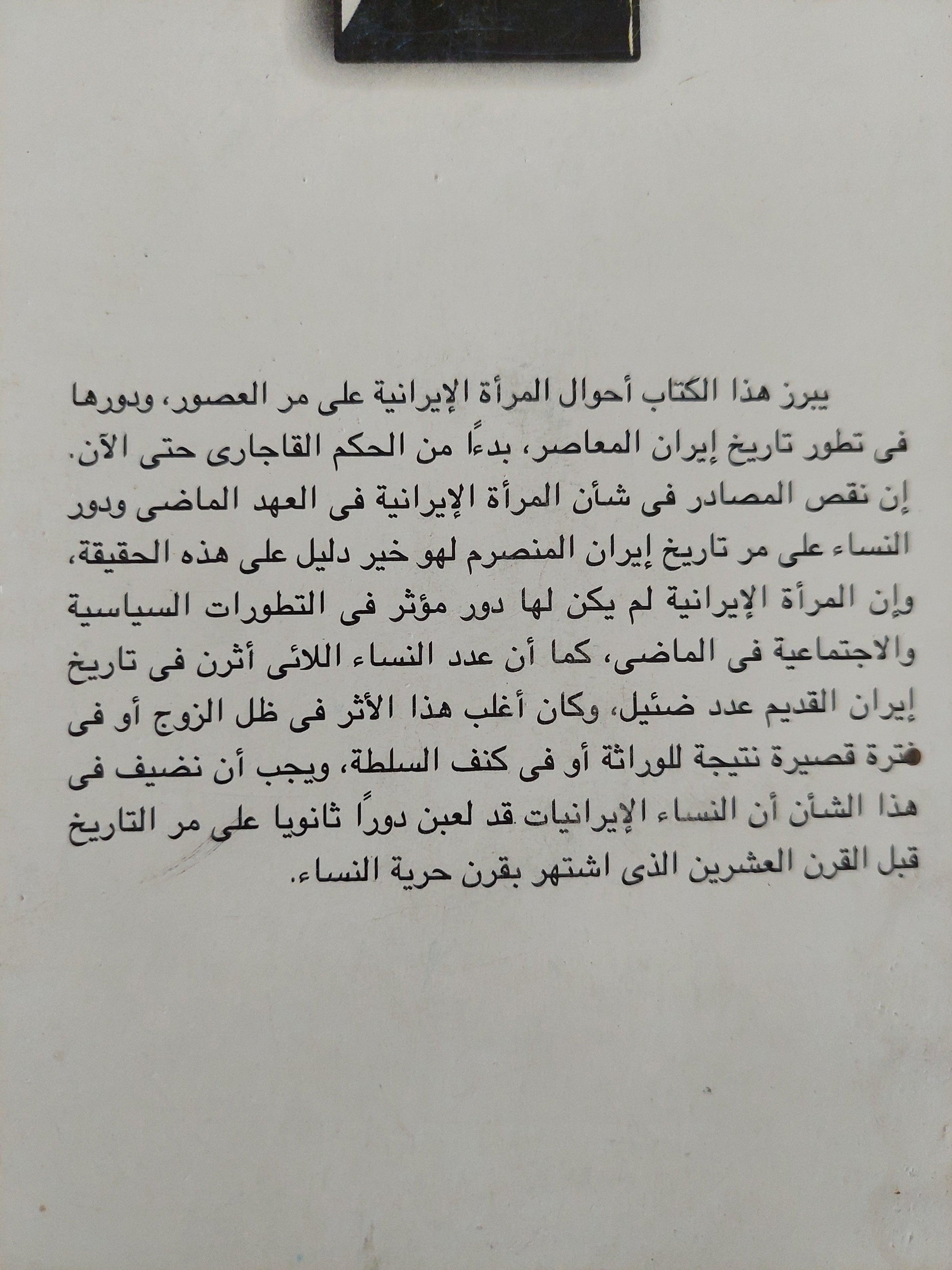 من طاووس إلي فرح - متجر كتب مصر