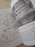 الأهرامات المصرية / ملحق بالصور - متجر كتب مصر