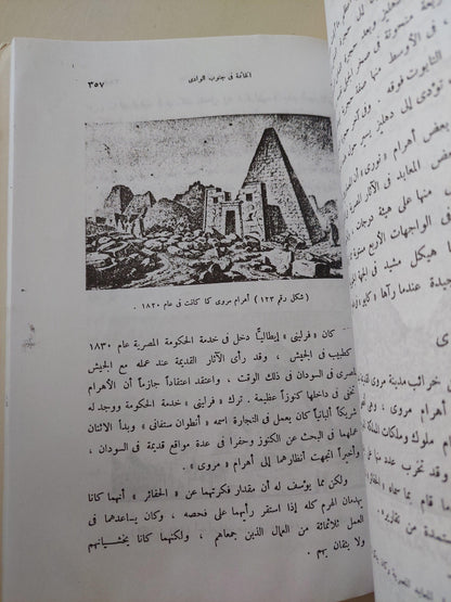 الأهرامات المصرية / ملحق بالصور - متجر كتب مصر