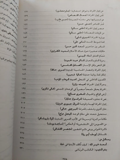 مغامر حتي النهاية : نصوص احتفالية العام السبعين / إدوار الخراط - متجر كتب مصر