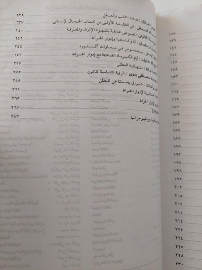 مغامر حتي النهاية : نصوص احتفالية العام السبعين / إدوار الخراط - متجر كتب مصر