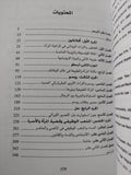 النساء في الفكر السياسي الغربي / سوزان موللر أوكين - متجر كتب مصر