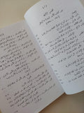 ماكيافيللي وكتاب الأمير - متجر كتب مصر