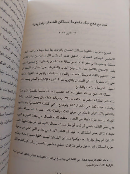 حول الحكم والإدارة / شي جين بينغ - متجر كتب مصر