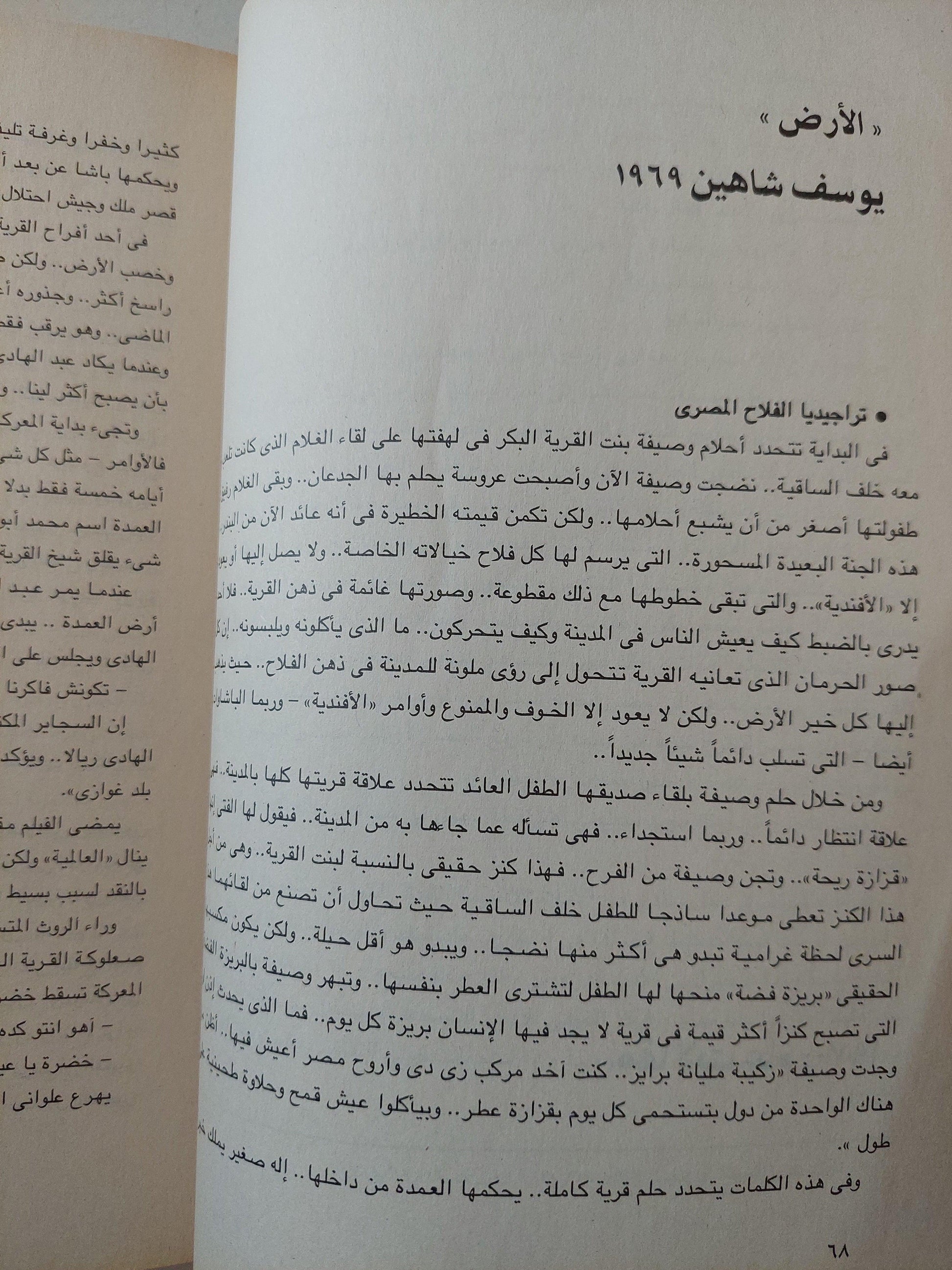 الأعمال الكاملة للناقد السيمائي سامي السلاموني / ج1 ملحق بالصور - متجر كتب مصر