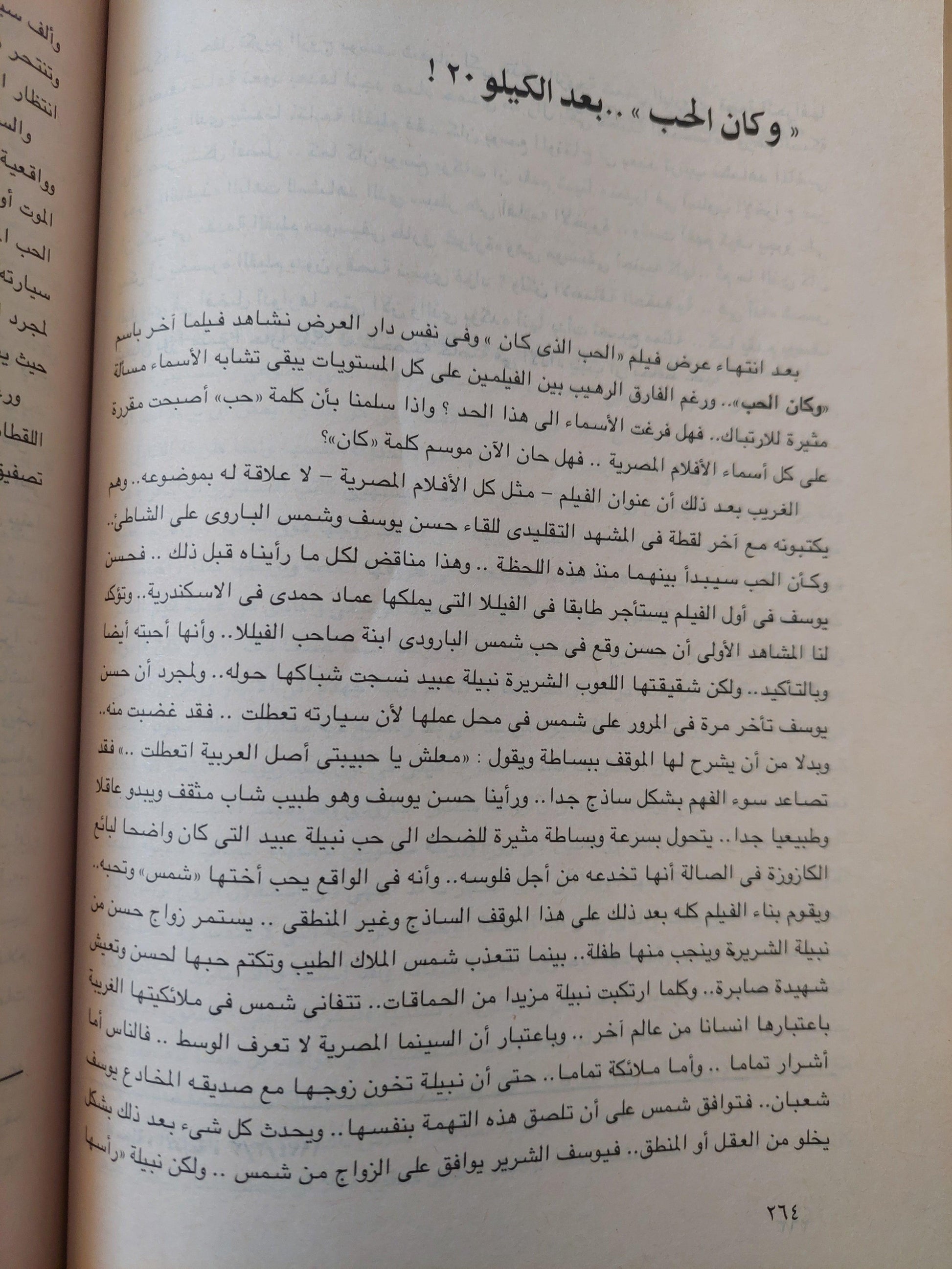 الأعمال الكاملة للناقد السيمائي سامي السلاموني / ج1 ملحق بالصور - متجر كتب مصر