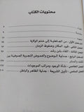 هكذا تكلم ابن عربي - د. نصر حامد أبو زيد - متجر كتب مصر