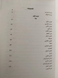 الشخصية المحمدية : السيرة والمسيرة / إميل درمنغم - متجر كتب مصر