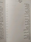 الشخصية المحمدية : السيرة والمسيرة / إميل درمنغم - متجر كتب مصر