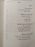 في نقد الإسلام الوضعي / أيمن عبد الرسول ( إهداء خاص بخط يد المؤلف ) ط1 - متجر كتب مصر