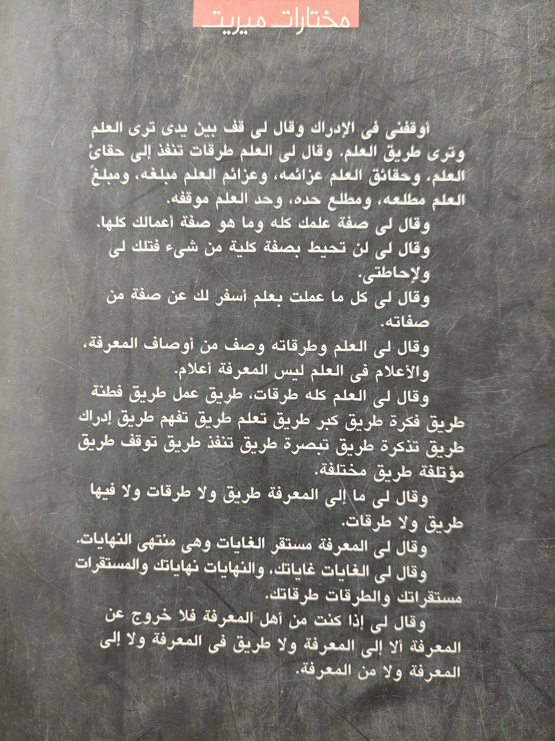 في نقد الإسلام الوضعي / أيمن عبد الرسول ( إهداء خاص بخط يد المؤلف ) ط1 - متجر كتب مصر