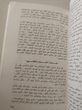 المراة الفرعونية / ملحق خاص بالصور - متجر كتب مصر