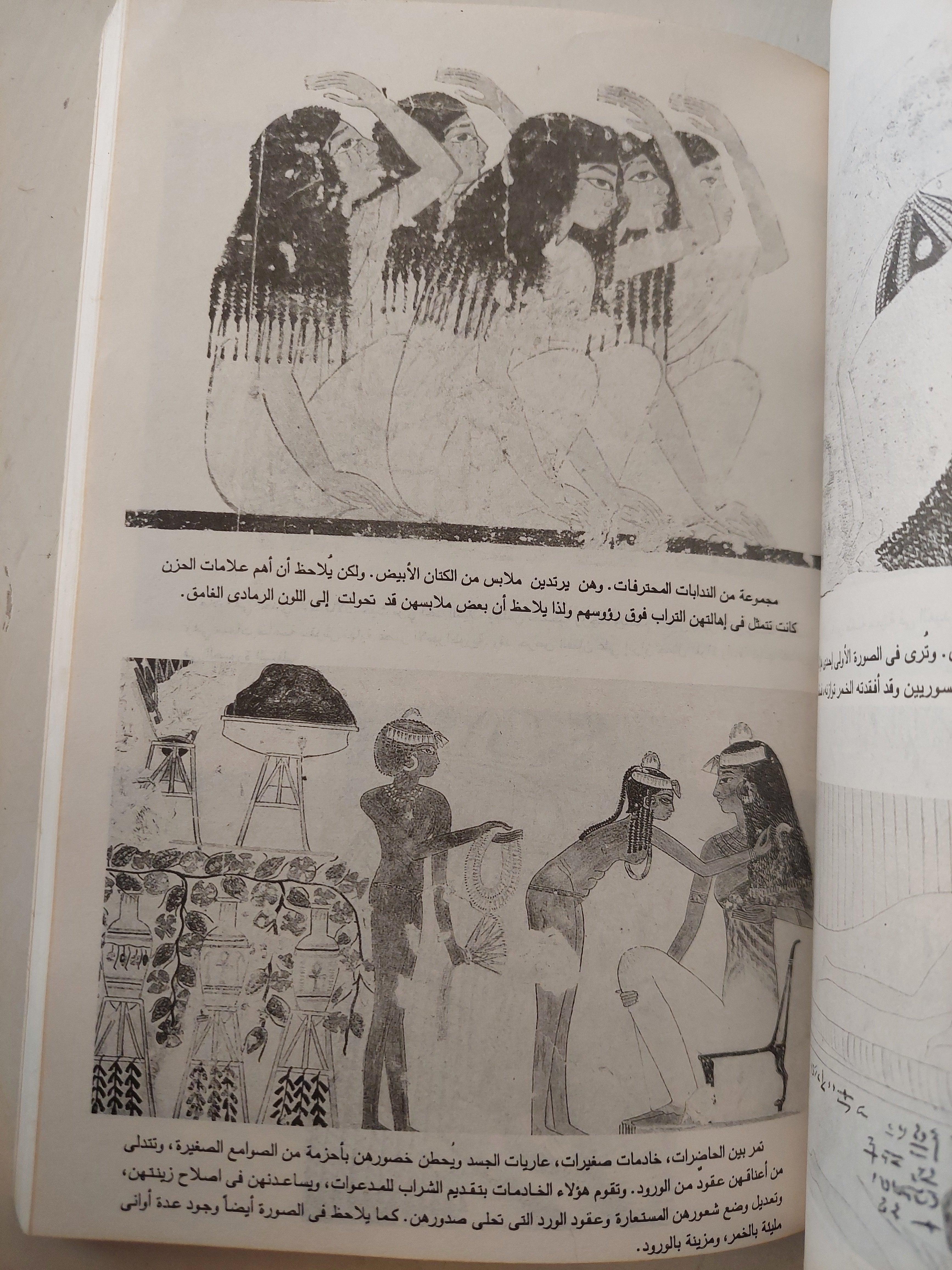 المراة الفرعونية / ملحق خاص بالصور - متجر كتب مصر