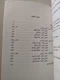 فلسفة التأويل : دراسة في تأويل القرآن عند محي الدين بن عربي / نصر حامد أبو زيد - متجر كتب مصر