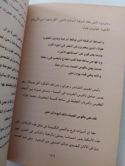 الفولكلور في العهد القديم ( التوراة ) / جيمس فريزر 3 أجزاء - متجر كتب مصر