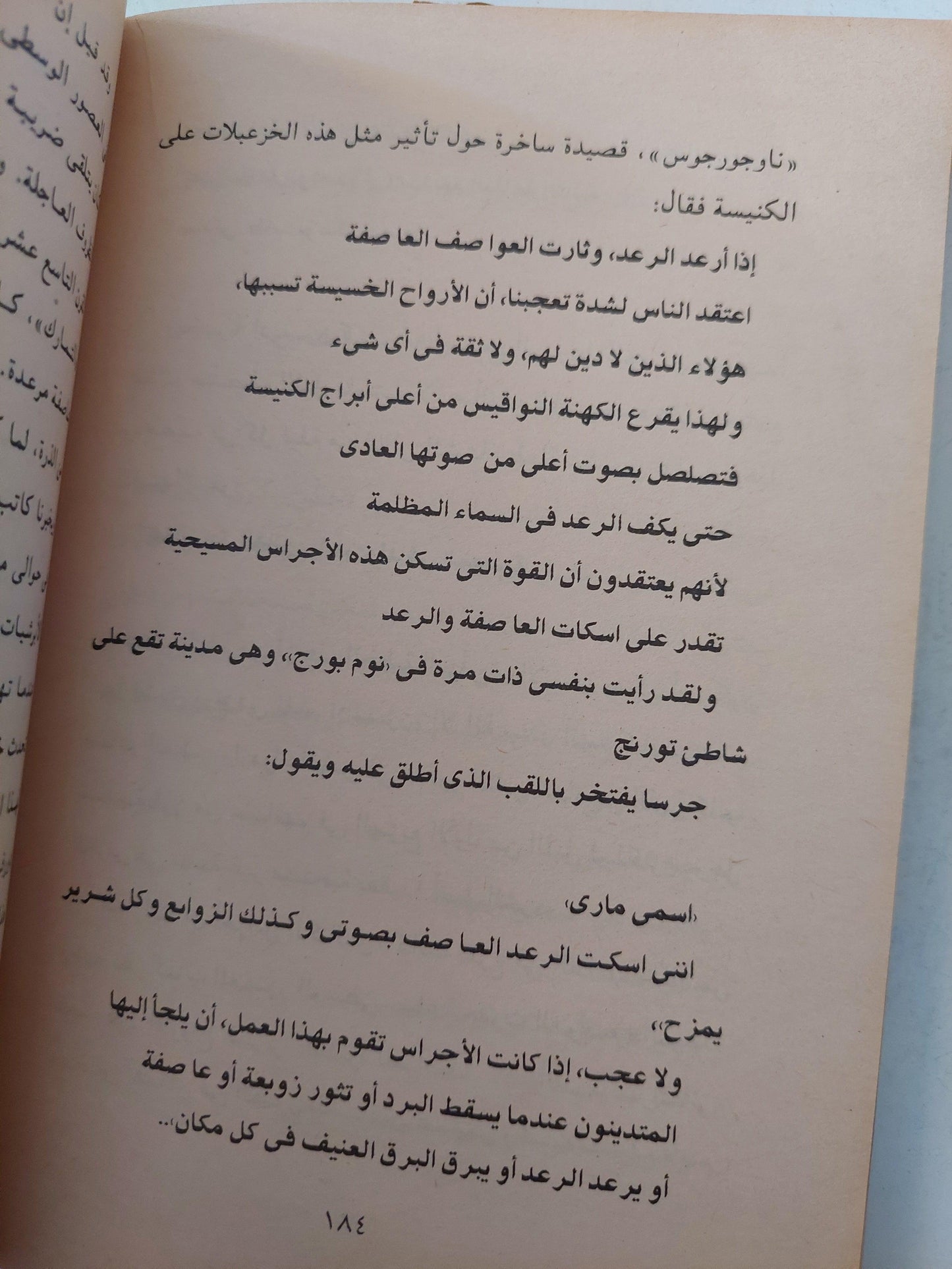 الفولكلور في العهد القديم ( التوراة ) / جيمس فريزر 3 أجزاء - متجر كتب مصر